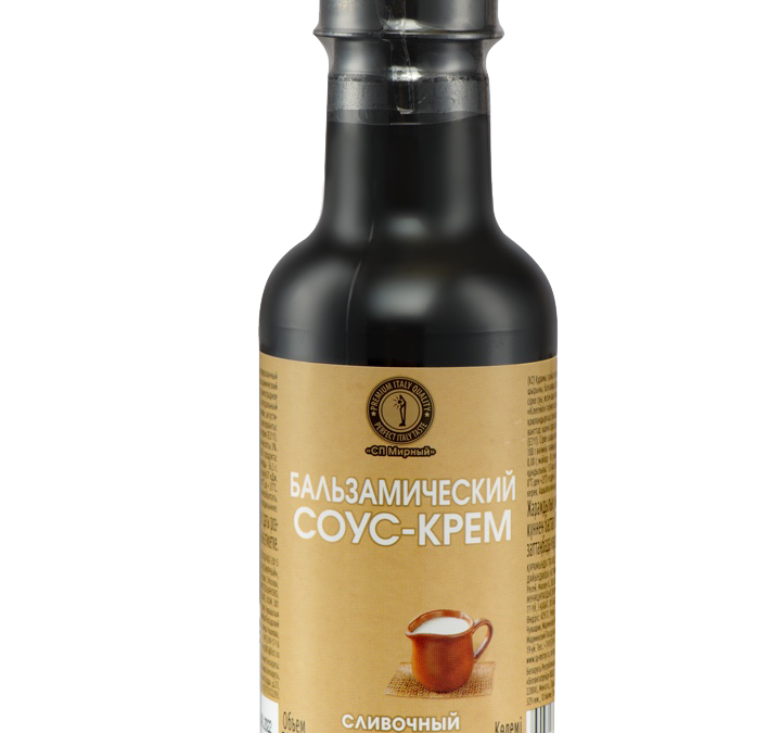 Бальзамический соус-крем «СП Мирный» сливочный