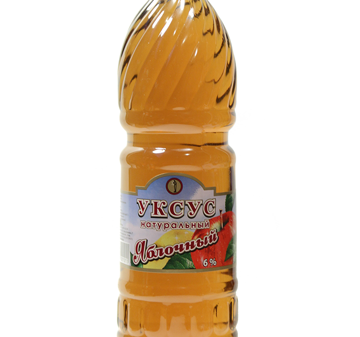 Уксус яблочный натуральный 6%